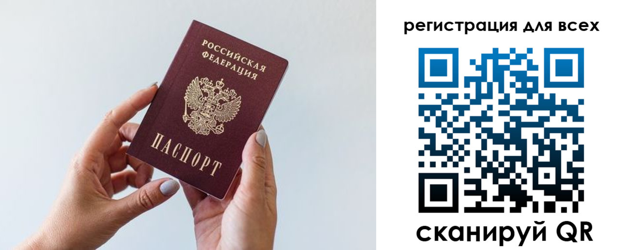 прописка для работы в Воронежской области