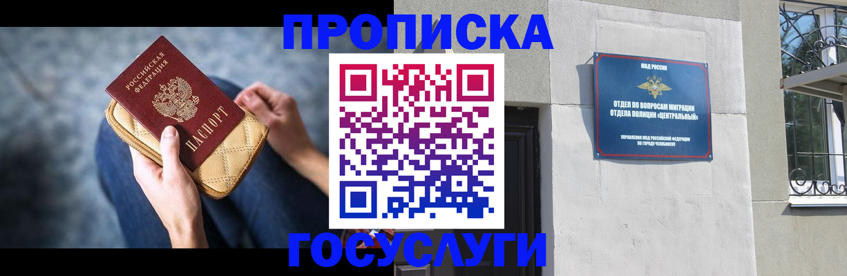прописка регистрация в Воронежской области