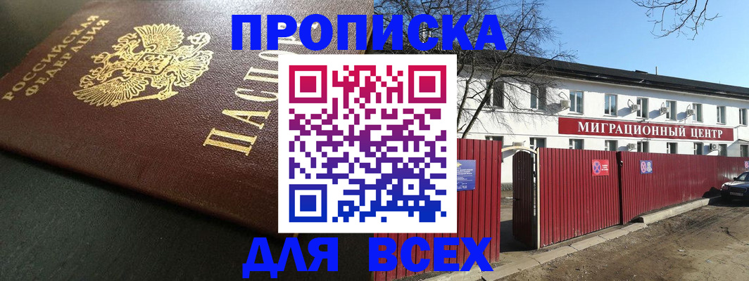 временная регистрация 2025 в Воронежской области
